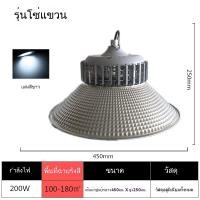 ราคา โคมไฟไฮเบย์ โคมไฟโรงงาน ไฮเบย์ High bay LED ลูกปัดโคมไฟนำเข้า50W 150W 200W แสงสีขาว Daylight 6500K ประหยัดพลังงานและลดการใช้ โคมไฟไฮเบย์ โคมไฟโรงงาน (21959633930)