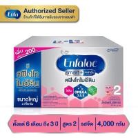 ราคา Enfalac Smart Plus นมผง เอนฟาแล็ค สมาร์ทพลัส สูตร 2 ขนาด 4000 กรัม บรรจุ 500 กรัม x 8 ถุง (22001060312)