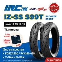 ราคา แท้ห้าง ยางนอก IRC IZ SS S99T Forza300 PCX XMAX300 NMAX Vespa Ninja Z CBR 120 70 15 140 70 14 ขอบ12 13 14 15 17 ยาง ไออาซี izs izss ยางรถมอไซค์ ยางรถมอไซด์ ขอบ14 (21758041481)