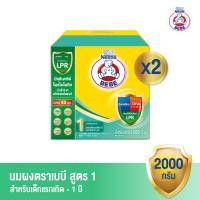 ราคา นมผง BEBE นมผง ตราหมี เบบี สูตร 1 2000 กรัม นมผงสำหรับเด็กแรกเกิด 1 ปี 2 กล่อง (21608244131)