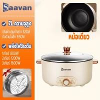 ราคา Xiaomai กระทะไฟฟ้า 28cm หม้อสุกี้ชาบู กะทะไฟฟ้า หม้ออเนกประสงค์ นึ่ง ต้ม ผัด หม้อไฟ 4 6L 1000W กะทะไฟฟ้าเอนก หม้อนึ่ง (22434786171)