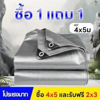 ราคา ผ้าใบกันน้ำกันแดดและกันฝน ผ้าใบกันน้ำกันน้ำ ผ้าใบกันน้ำพลาสติก PE มีรู ผ้าใบกันน้ำกันแดดและกันน้ำ ผ้าใบกันน้ำพลาสติกอเนกประสงค์ ผ้าคลุมรถกันน้ำแบบหนาสองด้านผ้าร่ม (21570239870)