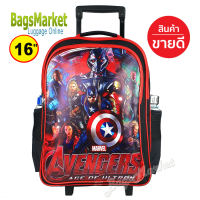 ราคา BagsMarket Luggage 16 นิ้ว TRIO กระเป๋าเป้มีล้อลากสำหรับเด็ก เป้สะพายหลังกระเป๋านักเรียน 16 นิ้ว รุ่น Princess Elsa Frozen Pony Spiderman Avengers (14124053626)