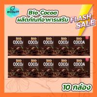 ราคา 10 กล่อง Bio Cocoa ไบโอ โกโก้ ผลิตภัณฑ์อาหารเสริม 12 ซอง กล่อง (20287472307)