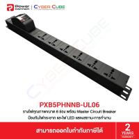 ราคา PowerConneX PXB5PHNNB UL06 Black รางไฟขนาด 6 ช่อง พร้อม Master Circuit Breaker ป้องกันไฟกระชาก ไฟ LED แสดงสถานะการทำงาน สายไฟ 3 Meter (12117242363)