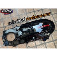 ราคา สวิงอาร์ม แคร้ง Pcxปี2014 2020 (20878198820)