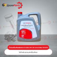 ราคา น้ำมันเครื่องดีเซลสังเคราะห์โตโยต้า เทา ACEA 5W 30 ขนาด 6 ลิตร 08880 83933 เป็นอะไหล่แท้ TOYOTA (10291366070)