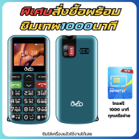 ราคา inovo โทรศัพท์ปุ่มกด A09 Jumbo ปุ่มใหญ่ มีปุ่ม SOS สวิตชไฟฉาย ระบบ Dual SIM 2 ซิม จอกว้าง 2 6 นิ้ว รองรับ 3G 4G พร้อมประกันศูนย์ 1 ปี (22361367119)