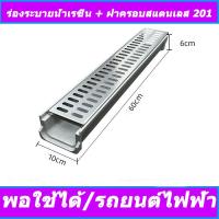 ราคา รางน้ํา อ่างล้างหน้ารูปตัวยู ท่อระบายน้ํารางน้ําในครัวลานบ้าน แผ่นปิดสแตนเลส อ่างล้างจานเรซิน ตะแกรงน้ําฝน (22305063682)