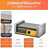 ราคา VBELL เตาปิ้งย่างไส้กรอก เตาย่างไฟฟ้า เตาย่างไส้กรอก เตาย่างไส้กรอกอีสาน เตาย่างบาร์บีคิว เตาย่างอเนกประสงค์ Electric grill (20421306679)