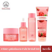 ราคา เซ็ตสุดคุ้ม BEAUTY BUFFET CARISSA SET 4 ชิ้น (21916122602)