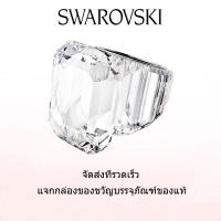 ราคา Swarovski แหวนแฟชั่นใหม่ของผู้หญิง แหวนค็อกเทลทรงแปดเหลี่ยมประดับพลอยคริสตัลสีขาวโปร่งแสง ของขวัญวันวาเลนไทน์ ของขวัญวันเกิด ฟรีกล่องของขวัญของแท้ (22384884343)