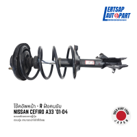 ราคา ของแท้ถอด โช๊คอัพหน้า โช๊คหน้า Nissan Cefiro A33 01 04 แท้ถอดญี่ปุุ่นสภาพดี (22095131804)