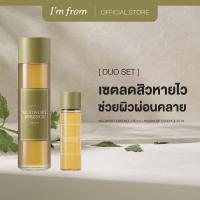 ราคา DUO SET IM FROM MUGWORT ESSENCE 160ML IM FROM MUGWORT ESSENCE 30ML (22324876455)