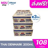 ราคา ส่งฟรี x3ลัง นมวัวแดง ไทยเดนมาร์ค Thai Denmark นมยูเอชที นมวัวแดงรสจืด นมไทยเดนมาร์ครสจืด ขนาด 200มล ยกลัง x3ลัง รวม108 กล่อง (21234667512)
