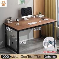 ราคา MONI โต๊ะ โต๊ะไม้ โต๊ะคอม โต๊ะคอมพิวเตอร์ 120 100 80CM โต๊ะเรียน โต๊ะคอมพิวเตอร์ โต๊ะทำงานไม้ หลายขนาด COD (21649397903)