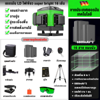 ราคา ทนทาน10ปี เลเซอร์ระดับ เลเซอร์วัดระดับ เครื่องวัดระดับเลเซอร์ 4D 8 12 16เส้น 360 องศา เลเซอร์วัดระดับ เครื่องวัดระดับน้ำ เลเซอร์สีเขียว เลเซอร์ ระดับน้ำเลเซอร์ Green Laser Level (22306783971)