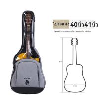 ราคา Guitar Bag กระเป๋ากีต้าร์โปร่ง 41 นิ้ว soft case กระเป๋ากีต้าร์คลาสสิค ผ้า Oxford กันน้ำคุณภาพสูง ผ้าฝ้ายมุก 20 มม กระเป๋ากีตาร์พื้นบ้าน สายสะพายไหล่ ซิปคู่ กระเป๋ากีต้าร์บุฟองน้ำ (21783702314)