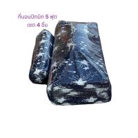 ราคา ชุดที่นอน ที่นอนปิคนิค ที่นอน 5 ฟุตราคาถูก หนา 3 นิ้วใยสังเคราะห์ 850 กรัม แบบครบเซ็ต 4 ชิ้น หมอนหนุน 2ใบ หมอนข้าง 1 ใบ (15959846173)