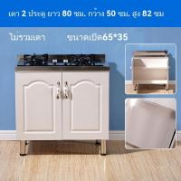 ราคา พร้อมส่ง เคาเตอร์ครัว ตู้อ่างล้างจาน ตู้ซิ้งล้างจาน 80CM ด้านล่างขาทั้งหมดอัพเกรดข้อต่อแบบบัดกรี รับน้ำหนักได้ดี มั่นคงทนทาน ด้านล่างปรับใช้งานได้ ตู้ครัวสำเร็จ ตู้เก็บของสแตนเลส kitchen cabinet ตู้ว 