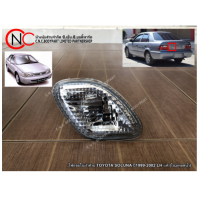 ราคา ไฟถอยในฝาท้าย TOYOTA SOLUNA ปี1999 2002 LH RH แท้ โฉมหยดน้ำ (14523229190)