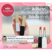 ราคา Welpano Wonder Lip Therapy ผลิตภัณฑ์ดูแลริมฝีปากลดความแห้งกร้านแก้ไขปัญหาปากคล้ำได้เป็นอย่างดี (14282294055)