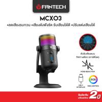 ราคา ไมค์ตั้งโต๊ะ FANTECH MCX01 ไมค์คอมพิวเตอร์ ไมโครโฟนตั้งโต๊ะ ไมค์ร้องเพลง ไมค์อัดเสียง ไมค์ไลฟ์สด (22541477131)
