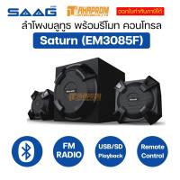 SAAG Saturn 2.1 Ch Bluetooth Speaker ลำโพงบลูทูธ รุ่น EM-3085F