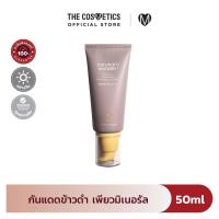 ราคา Haruharu Wonder Black Rice Pure Mineral Relief Daily Sunscreen SPF50 PA 50ml กันแดดข้าวดำสูตร Mineral อ่อนโยนต่อผิว คนท้องใช้ได้ (22305556737)