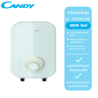ราคา เครื่องทำน้ำอุ่น CANDY รุ่น CEI35E A3B TH 3500W CANDY รุ่น CEI45E A3B TH 4500W รุ่น CEI301 A3G 3500W รุ่น CEI401 A3G 4500W รุ่น CEI45A1W 4500W (22433308283)