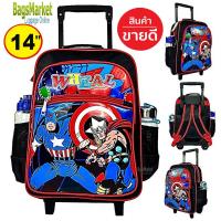 ราคา BagsMarket กระเป๋านักเรียนล้อลาก ขนาดกลาง M 14 11 นิ้ว ใช้ขนส่ง Kerry เก็บเงินปลายทางได้จร้า เหมาะกับเด็กอนุบาล ประถม (18643285513)