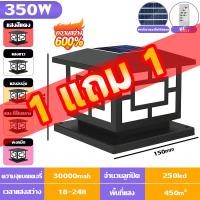 ราคา ไฟสวนหลอดไฟโซล่าเซลล์ 1000W โคมไฟหัวเสา โคมไฟโซล่าเซลล์ ใช้พลังงานแสงอาทิตย์ ไฟLED สว่าง16 24ชม โซล่าเซลล์ ไฟโซล่าเซลล์ Solar Light (22559326868)