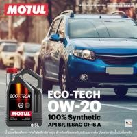 ราคา MOTUL น้ำมันเครื่อง สังเคราะห์ 100 โมตุล ขนาด 3 5 L เบอร์ 0W 20 ราคาต่อ 1 ชิ้น สำหรับ รถยนต์อีโค่คาร์ ECO CAR ทุกรุ่น (22312541667)