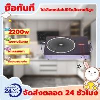 ราคา เตาแม่เหล็กไฟฟ้า เตาไฟฟ้าอินฟา เตาไฟฟ้า เตาอินฟาเรด เตาอเนกประสงค เตาอุ่นอาหาร 3000W เตาแม่เหล็กไฟฟ้า ใช้กับกระทะทุกเภท เตาไฟฟ้าครบชุด เตาไฟฟ้า เตาพกพา (22673706369)