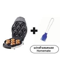 ราคา HOMEMATE เครื่องทำโดนัท เครื่องอบโดนัท โดนัทมินิ รุ่น HOM DONUT โดย Verasu (18671361855)