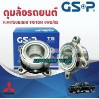 ราคา GSP ลูกปืนล้อหน้า MITSUBISHI TRITON 05 4WD (21531886908)