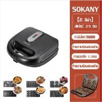 ราคา รับประกัน 5 ปี เครื่องทําวาฟเฟิล เตาวาฟเฟิล เครื่องทําขนม เครื่องทำวาฟิล วาฟเฟิล เครื่องทำวาฟเฟิลมินิ เครื่องอบวาฟเฟิล เครื่องวาฟเฟิล เครื่องทําขนมไข่ เครื่องทําขนมครก เครื่องทําวาฟเฟิลวีรสุ waffle m 