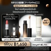 ราคา MAC Studio Radiance 24HR Luminous Lift Concealer แมค คอนซีลเลอร์ Studio Radiance 24HR Luminous Lift Concealer (22522886874)