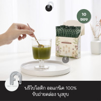 ราคา Prebiotic เพร็บ ดีท็อกซ์ พรีไบโอติก ลดน้ำหนัก ลีนไขมัน กระสับสัดส่วน ไม่มีส่วนผสมของยาถ่าย (22410821486)