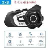 ราคา Gearelec หมวกกันน็อค GX8มอเตอร์ไซค์ บลูทูธอินเตอร์คอมแบ่งปันเพลง1500m 8ผู้ขับขี่กลุ่มหมวกกันน็อคสื่อสารหูฟังอินเตอร์โฟน (21170461900)