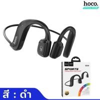 ราคา HOCO ES50 หูฟังบลูทูธ Air Conduction หูฟังไร้สาย ดีไซน์สปอร์ต มีไมค์ในตัว ระบบสัมผัส หูฟัง ฟังเพลง คุยสาย แบตทน 120 ชม หูฟังสปอร์ต หูฟัง hc3 (17269303298)