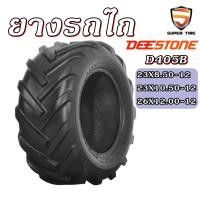 ราคา ยางรถไถ ยี่ห้อ DEESTONE รุ่น D405B ขนาด 23X10 50 12 23X8 50 12 26X12 00 12 (21242871948)
