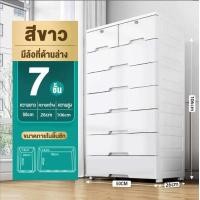 ราคา Ecoo MALL ตู้ลิ้นชัก เพิ่มหนาตู้ลิ้นชักพลาสติก กว้าง50cm 60cm สูง 46cm 106cm 3 4 5 6 7ชั้น 4 สี (21953848896)