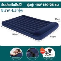 ราคา ที่นอนเป่าลม ที่นอนลม เตียงลม ขนาด 2 5 3 5 4 5 5 6 ฟุต ทีนอนปิคนิค ที่นอนแคมปิ้ง มีที่รองหัว แถม สูบไฟฟ้า Classic Downy Airbed ที่นอนปิคนิค พร้อมปั๊มลมไฟฟ้า ที่นอนสูบลม (21534979641)