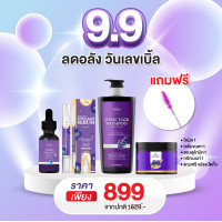 ราคา โปรชบา 9 9 เซรั่มแฮร์โทนิค1 เซรั่มขนตา1 แชมพูสูตรโทนิค1 ทรีทเม้นท์1 จาก 1629 เหลือเพียง 899 (22420255847)
