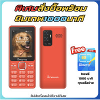 ราคา inovo โทรศัพท์ปุ่มกด 99 Dog จอกว้าง ปุ่มใหญ่ มีสวิทช์ไฟฉาย ระบบ Dual SIM 2 ซิม จอกว้าง 2 9 นิ้ว รองรับ 3G 4G พร้อมประกันศูนย์ 1 ปี (22421712741)