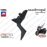 ราคา New B74 ครอบไฟเลี้ยว แฟริ่งข้าง ครอบข้าง ครอบหน้า แฟริ่งซ้าย แฟริ่งขวา สีดำเงา สีดำด้าน โลโก้ แท้ศูนย์ YAMAHA XMAX อะไหล่รถ ส่งฟรี (15178023795)