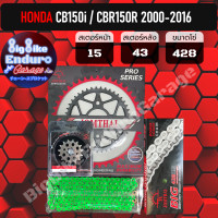 ราคา ชุดสเตอร์ โซ่ข้อหนา ไม่มี X Ring ไม่มี O Ring CBR150คาร์บู CBR150i หัวฉีดรุ่นแร ปี2000 2015 JOMTHAI ตราพระอาทิตย์ (9444607063)
