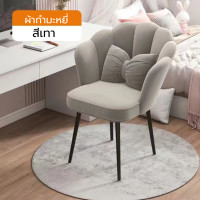 ราคา เก้าอี้ เก้าอี้ทำงาน เก้าอี้พักผ่อน ผ้ากำมะหยี่ แถมหมอนโบว์มินิ พนักพิงรูปตัว C รุ่นขาสีดำ เก้าอี้โต๊ะอาหาร เก้าอี้ในห้องนอน เรียบง่ายและทันสมัย เบาะสักหลาดนุ่ม เก้าอี้ทานอาหาร (22535883513)