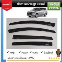 ราคา คิ้วกันสาดประตู คิ้วกันฝนประตู สีดำ อะคริลิคแท้ สำหรับรถ Toyota Innova 2016 2022 สกรีน (22228142976)